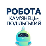 Telegram profile photo for Робота Кам’янець-Подільський