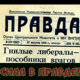 Telegram profile photo for ЛИБЕРАСТЫ и k°