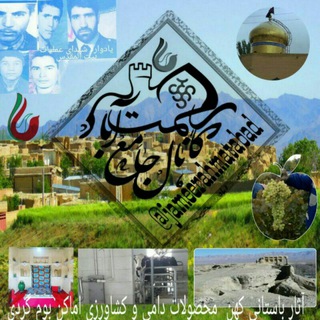 Telegram profile photo for کانال جامع رحمت آباد خوانسار