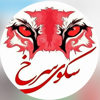 Telegram profile photo for Sakooye_sorkh6