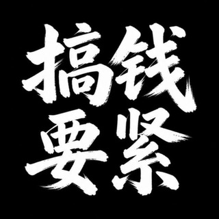 Telegram group profile photo for 🪂暴利撸平台(看置顶教程)🔥