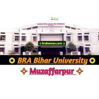 Telegram profile photo for BRABU: BRAB🤟University Muzaffarpur