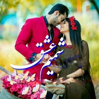 Telegram profile photo for ❤️شمیــِْ℘ِْـَِِِِِْْْْْؔٛٚؔ͜✧ـم عشـــٜ۪ٜ۪ٜ۪ٜ۪ٜ۪ٜ۪ٜ۪ٜ۪ٜ۪ٜ۪ٜ۪ٜ۪◌͜͡✾ـٜ۪ٜ۪ٜ۪ٜ۪ٜ۪ٜ۪ٜ۪ٜ۪ٜ۪ٜ۪ٜق❤️