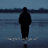 Telegram profile photo for 🪐 بوستات حزينه 🪐✨