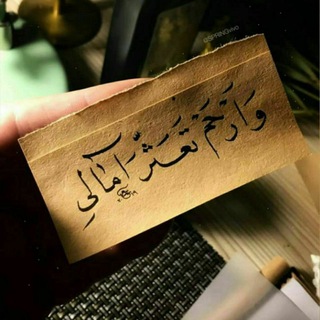 Telegram profile photo for حـروف_مبعــثرهۂ ┊♪◉── 00:00🎶.