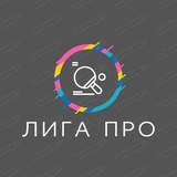 Telegram profile photo for Договорные матчи Лига Про 🇷🇺