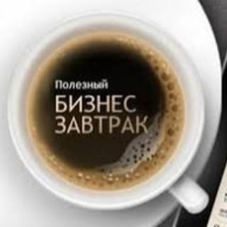 Telegram group profile photo for Воронеж Липецк Поставщики МаркетПлейсов (WB, OZON, ЯМ, Ali) . Бизнес завтраки. Мастермаинды.