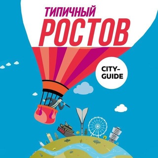 Telegram profile photo for Типичный Ростов - новости Ростова-на-Дону
