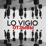 Telegram profile photo for Отзыв | Lo Vigio