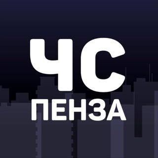 Telegram profile photo for Черный список | Пенза
