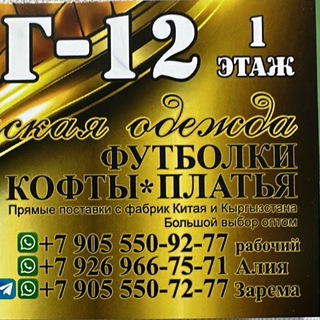 Telegram profile photo for ТЯК-Москва Г-12 ЗАРЕМА