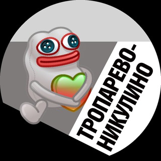 Telegram profile photo for Тропарево-Никулино