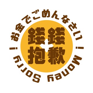 Telegram profile photo for 錢錢抱歉-模型商品快訊