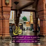 Telegram profile photo for دحضرت محمد ﷺ حدیثونه