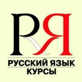 Telegram profile photo for RusTili_Online_Darslar