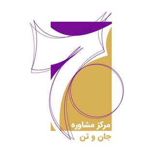 Telegram profile photo for کانال روانشناسی کودک جان و تن