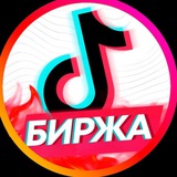 Telegram profile photo for Купить Продать TikTok Аккаунты | Продажа Тик Ток аккаунтов