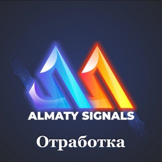 Telegram profile photo for Отработка Almaty $ignal