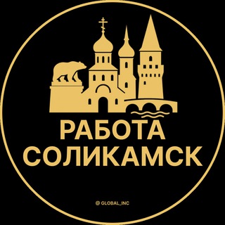 Telegram profile photo for Вакансии в Соликамске