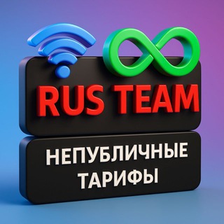 Telegram profile photo for Тарифы от RusTeam