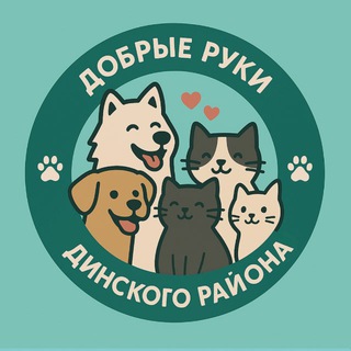 Telegram profile photo for Добрые руки Динской район