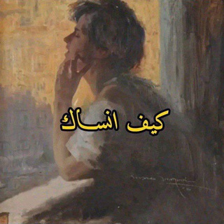 Telegram profile photo for عبارات شمس!