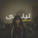 Telegram profile photo for اني ابو مشاعر 😅
