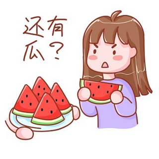 Telegram profile photo for 🍉吃瓜 搞笑🍉
