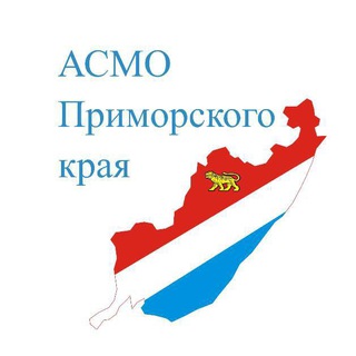Telegram profile photo for СМО Приморского края