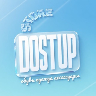 Telegram profile photo for DOSTUP-STORE82