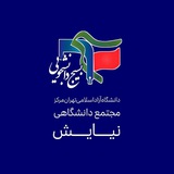Telegram profile photo for بسیج دانشجویی حوزه نیایش