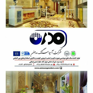 Telegram profile photo for آسیا سنگ مدرن