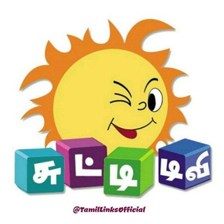 Telegram profile photo for Chutti Tv ! Ithu Enga Area