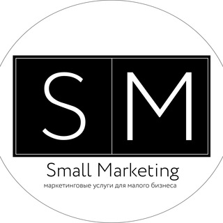 Telegram profile photo for Small Marketing - маркетинг для малого бизнеса