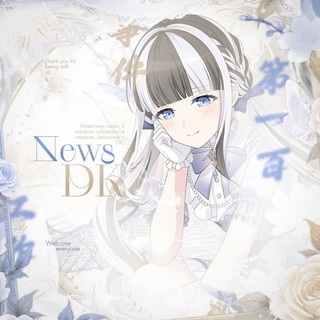 Telegram profile photo for ♡゙ 𝗗𝗞 ᭺ . NEWS.