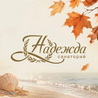 Telegram profile photo for Санаторий «Надежда» в Анапе