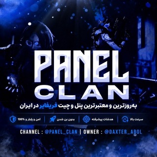 Telegram profile photo for • Panel Clan | فـری فایـر ×