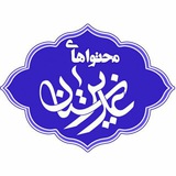 Telegram profile photo for محتواهای غدیرستان