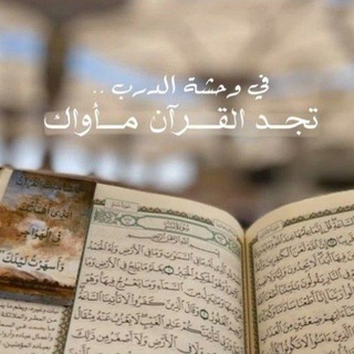 Telegram profile photo for طَمأنِينَةٌ:))🤎