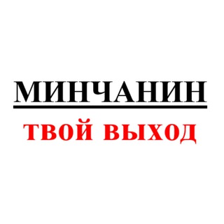 Telegram profile photo for minsk_media