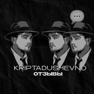 Telegram profile photo for ОТЗЫВЫ ОБУЧЕНИЯ+РЕКЛАМЫ 𝐊𝐑𝐈𝐏𝐓𝐀𝐃𝐔𝐒𝐇𝐄𝐕𝐍𝐎
