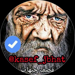 Telegram profile photo for قصف جبهات