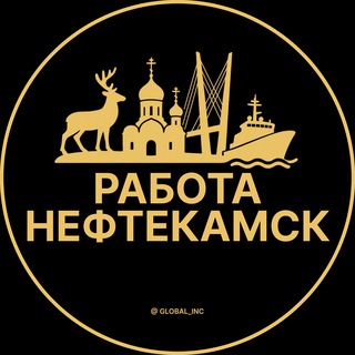 Telegram profile photo for Вакансии в Нефтекамске