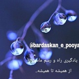Telegram profile photo for بانوان پویا