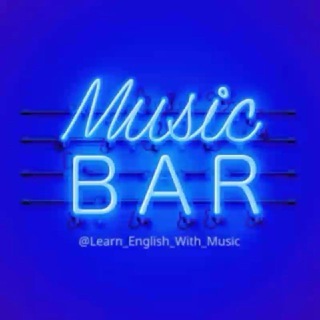Telegram profile photo for یادگیری انگلیسی با موسیقی🥂