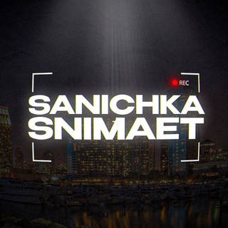 Telegram profile photo for Саничка снимает
