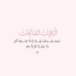 Telegram profile photo for منبه الذِكر