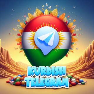 Telegram profile photo for Kurdish_4_Telegram