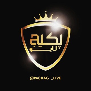 Telegram profile photo for پکیج لایو|Packag live