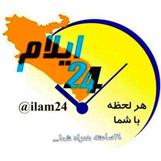 Telegram profile photo for ایلام ۲٤ 🕙